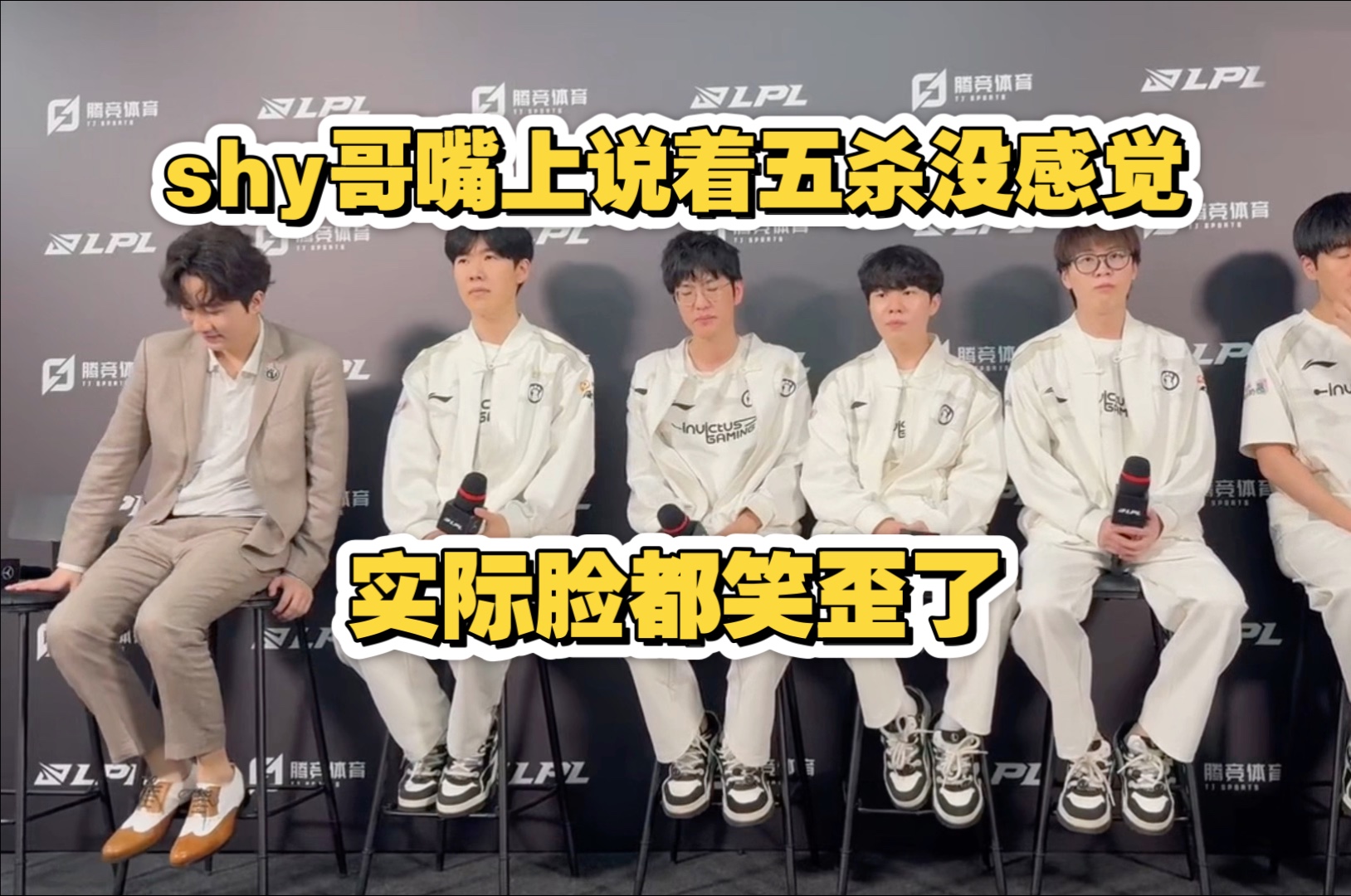  theshy被定住了那追击有点难这段话 